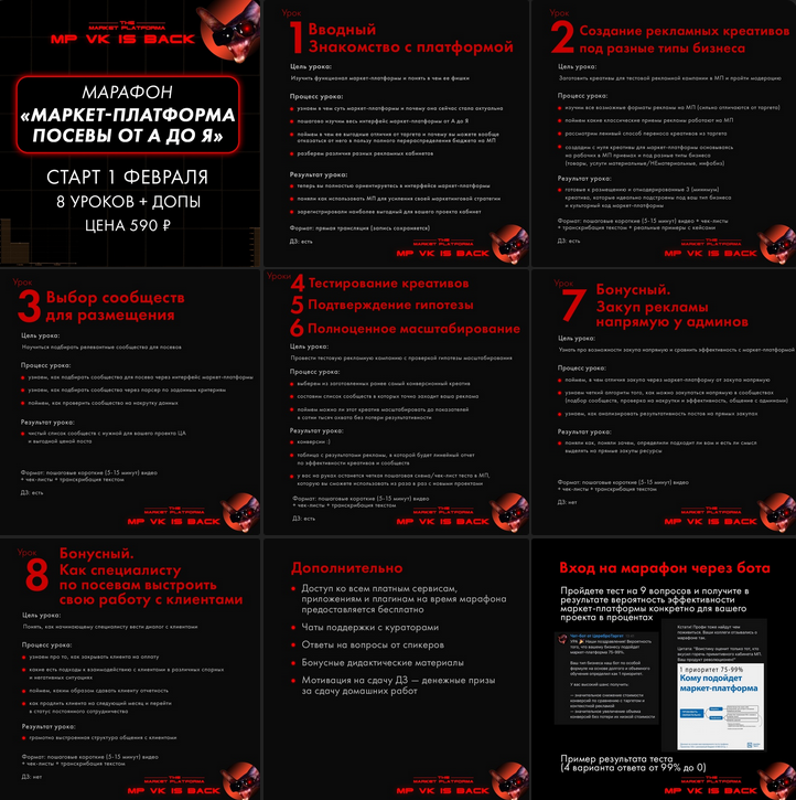 [Церебро Таргет] Маркет платформа ВКонтакте от А д_0.png